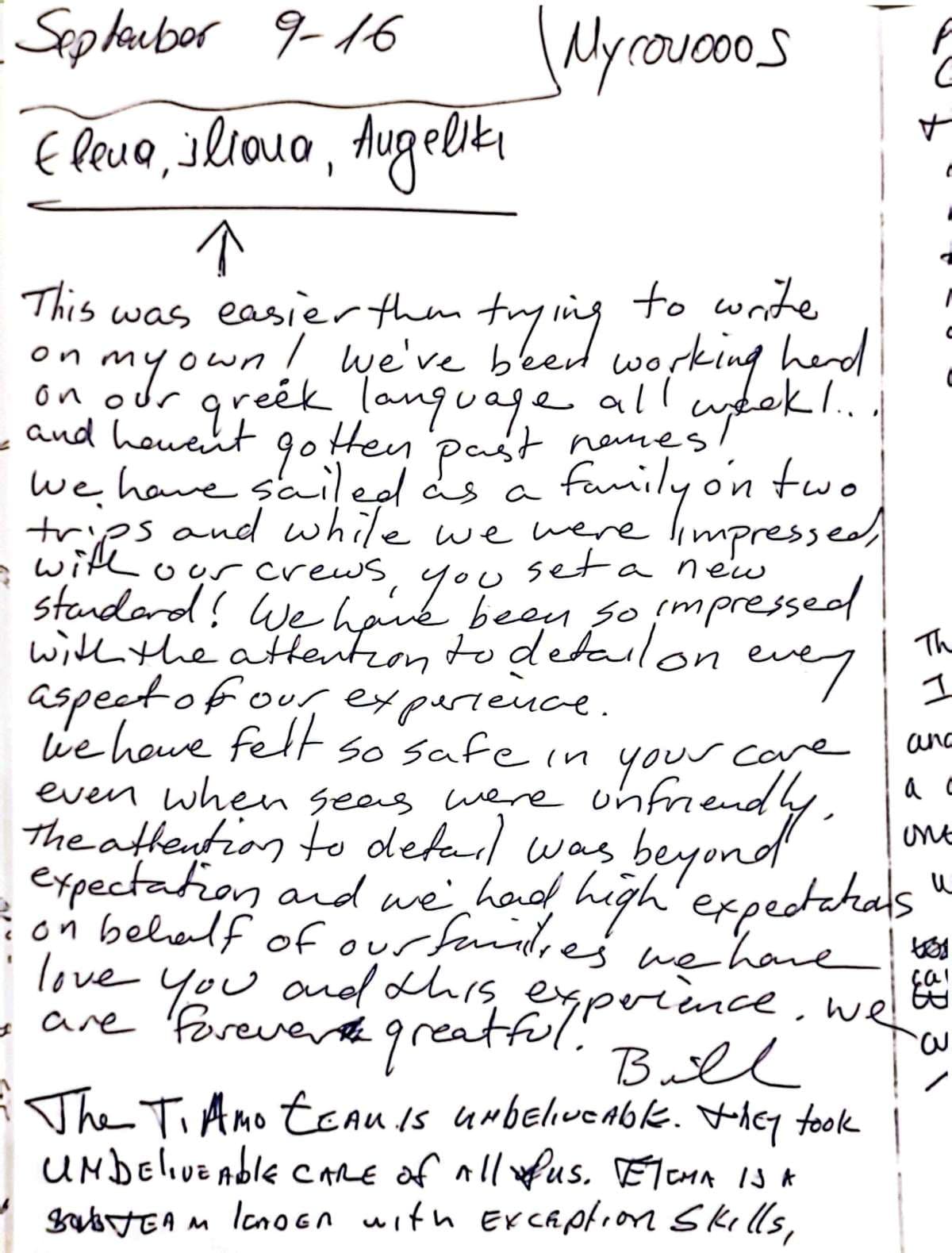 TiAmo guest review